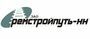 Лого Ремстройпуть-НН